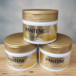 潘婷发膜护发素乳液修护染烫强韧养根润发乳保湿顺滑改善毛躁柔顺