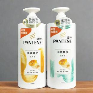 潘婷洗发水930g丝质顺滑乳液修护洗发露柔顺滋养清爽改善干枯毛躁