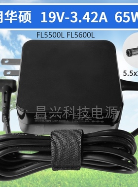 适用ASUS华硕FL5500L FL5600L笔记本电源适配器电脑充电线65W火牛