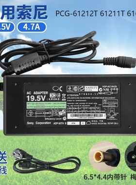 适用索尼 PCG-61212T 61211T 61611N 电源适配器充电器19.5V4.7A