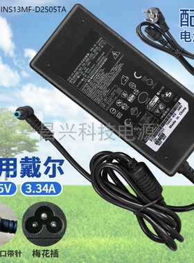适用于戴尔Inspiron13 5000 INS13MF-D2505TA 笔记本电源充电器线