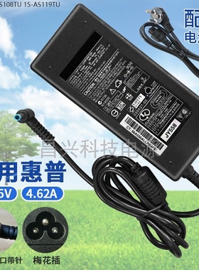 适用于HP惠普 ENVY 15-AS108TU 15-AS119TU 笔记本电脑电源充电器
