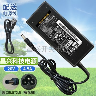 适用B450 B460E 笔记本Z360 G465C电脑充电器电源线适配器20V4.5