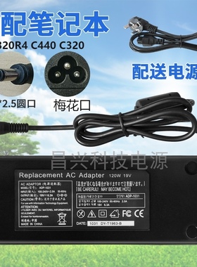 适用联相 一体机19v 6.32a 120W 电源适配器 C320R4 C440 C320