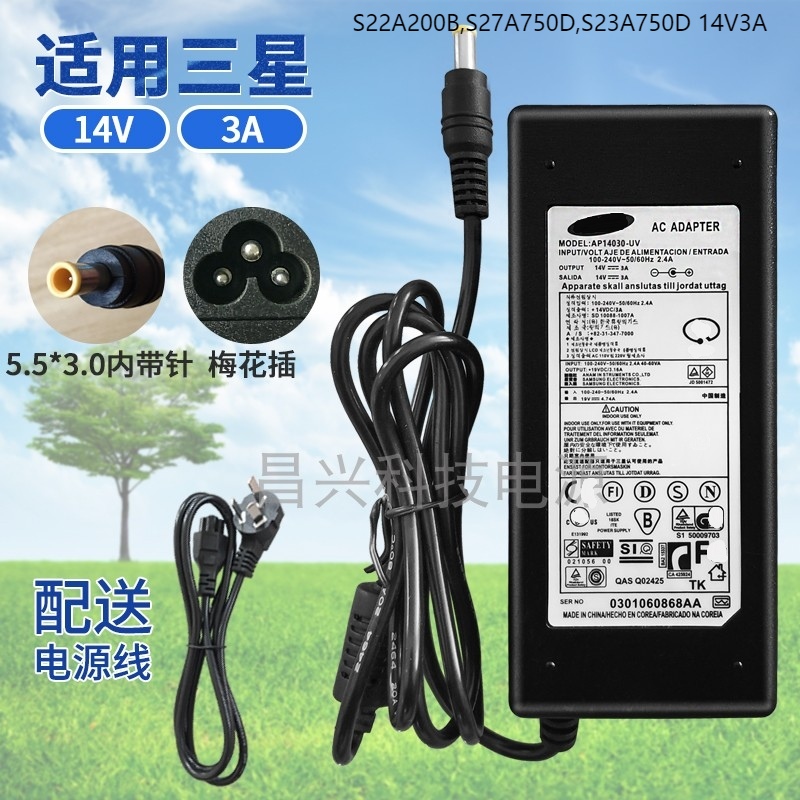 适用三星显示器电源适配器充电S22A200B,S27A750D,S23A750D 14V3A