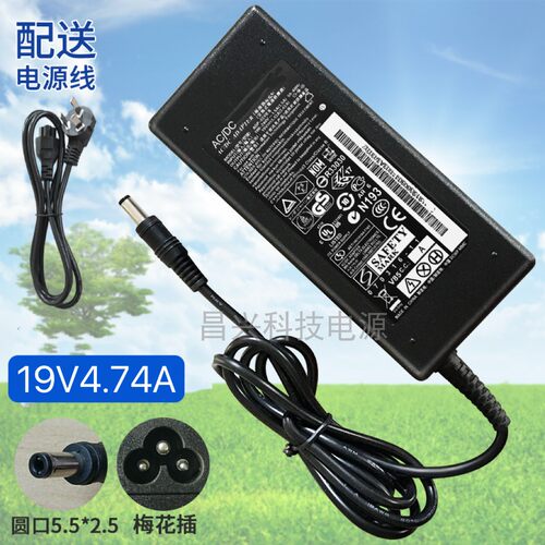 适用富士通 LH531 LH532 笔记本 电源适配充电器线19V3.16A/4.22A