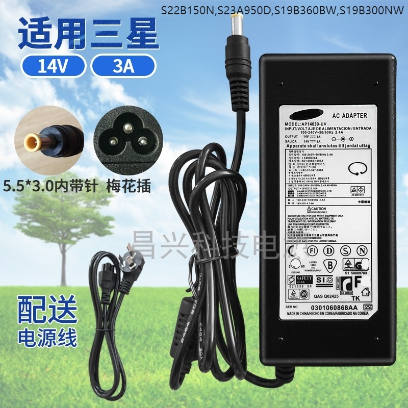 适用三星 电源适配器充电S22B150N,S23A950D,S19B360BW,S19B300NW