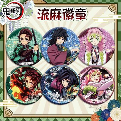 鬼灭之刃同人吧唧流麻徽章周边
