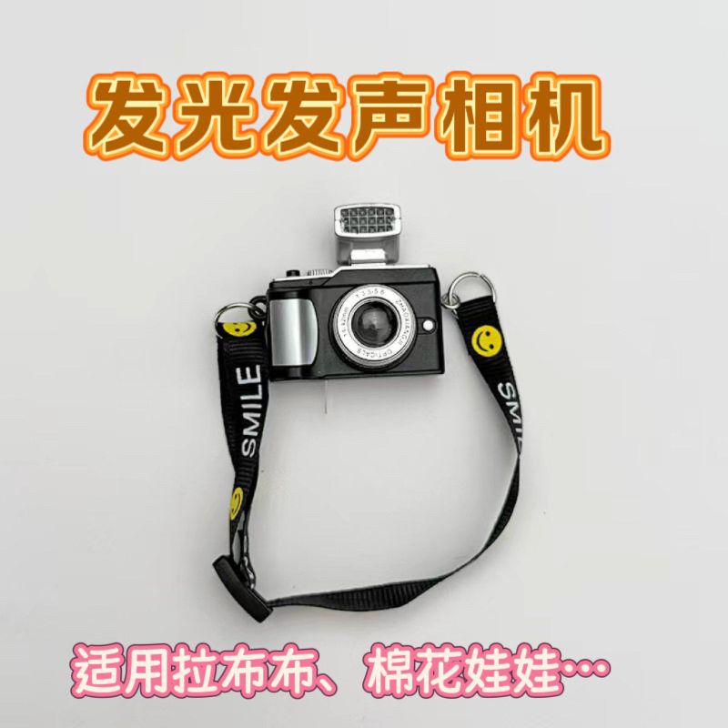 棉花娃娃毛绒公仔笑脸相机挂件