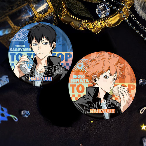 排球少年同人吧唧谷影日双闪徽章