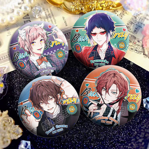 文豪野犬同人吧唧谷双黑反光徽章