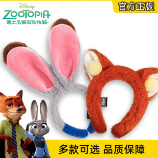 疯狂动物城发箍迪士尼正版 朱迪警官兔子耳朵头饰狐狸尼克情侣头箍