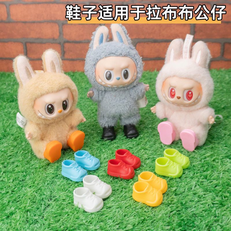 棉花娃娃鞋子适用于拉布布1234代