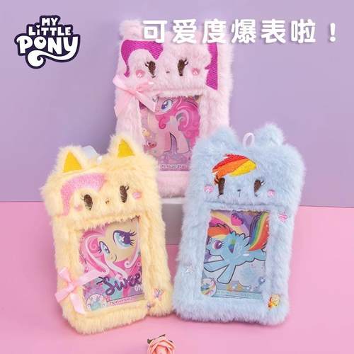 小马宝莉毛绒卡套三寸小卡展示套