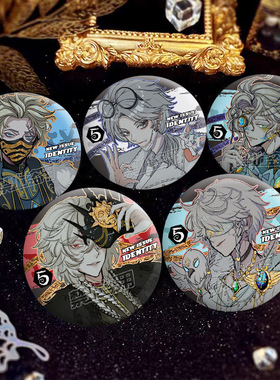 第五人格同人吧唧守夜人先知隐士囚徒卢卡约瑟夫入殓师谷子周边