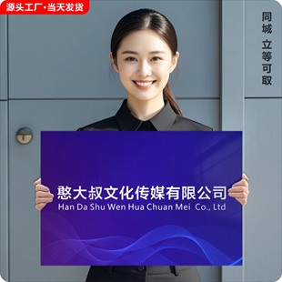 银行开户临时牌公司门牌泡沫板PVC亚克力招牌制作广告牌门头牌匾