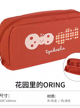 2023年塔卡沙第三弹联名笔袋大容量可站立男女通用笔袋