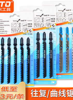 亚东工具纸卡装曲线锯条T144D往复锯条快速型粗齿木工曲线锯新款