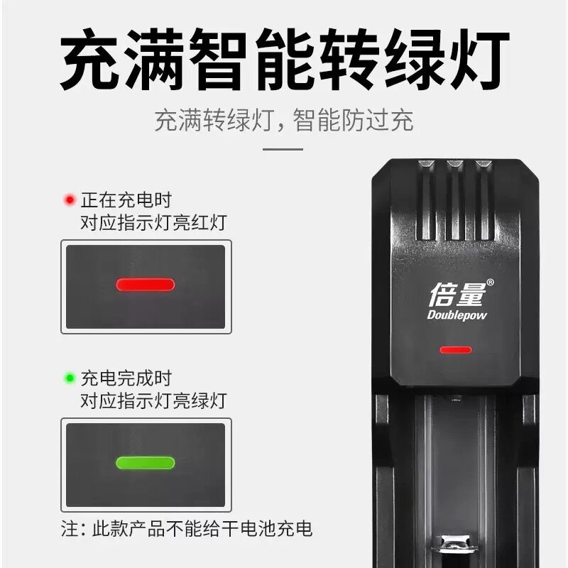 倍量18650锂电池充电器小风扇电池手电筒单槽快充过充保护可充电图片