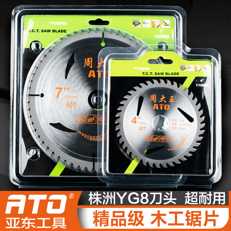 亚东工具【精品级】株洲YG8超薄木工合金锯片硬质合金切割片新款