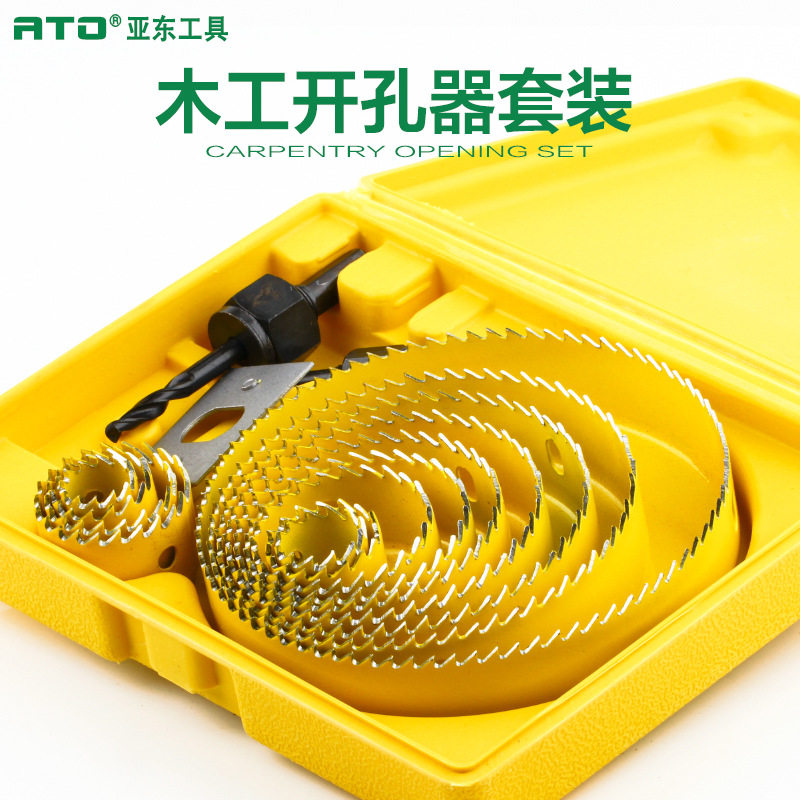 亚东工具塑料筒灯吊顶钻头木工开孔器套装石膏板PVC木板扩孔器
