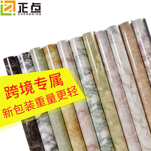 正点自粘墙纸大理石橱柜墙纸PVC防水防潮防油灶台家具厨房壁贴纸
