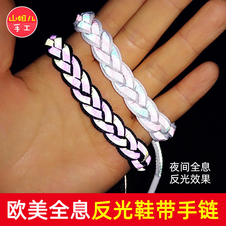 欧美风格 全息反光鞋带 鞋带情侣手链 全息反光手链 男女情侣手链|ruв категории Аксессуары, сумки и обувь/аксессуары для ремня, обувь, аксессуары, шнурок - от Buy2taobao.com для оказания профессиональной услуги покупки агента Taobao