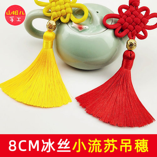 8cm冰丝中国结流苏穗子涤纶