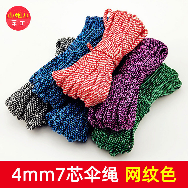 网纹色 4mm7芯伞绳 手工伞绳 手链手环编织绳 山姐儿手工 买10送1|msdalam kategori luar/Mountaineer/Camping/Aksesori perjalanan, alat/Multi-alat, tali - dari Buy2taobao.com untuk memberikan perkhidmatan ejen Taobao profesional membeli