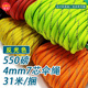 反光绳 防风绳 550磅4mm7芯伞绳 帐篷绳 固定绳 户外露营伞绳