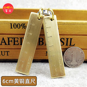 定制号码 黄铜尺子 黄铜钥匙扣挂件 加厚金属直尺 牌 6cm迷你铜尺