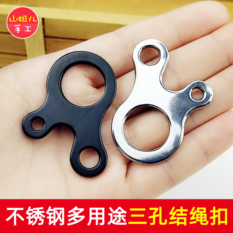 户外露营不锈钢伞绳扣三孔快挂扣