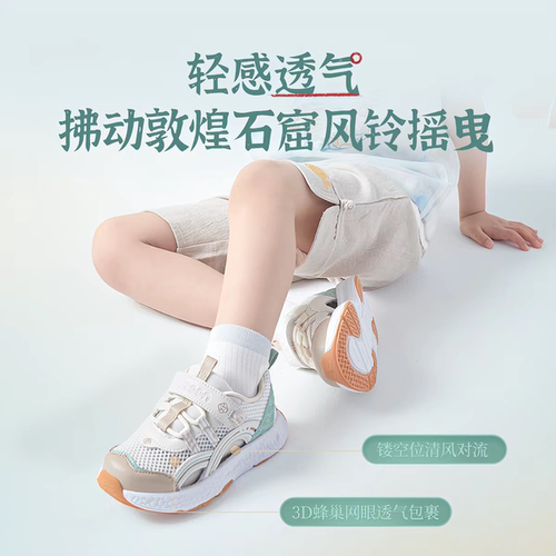 牧童敦煌博物馆联名童鞋春夏软底儿童运动鞋男幼童女童轻便跑步鞋