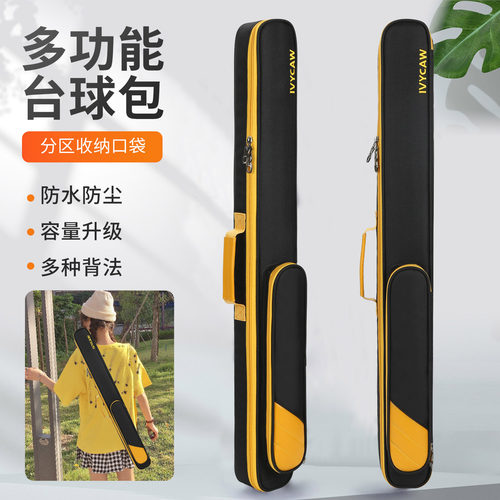 IVYCAW台球杆包4孔防水牛津布