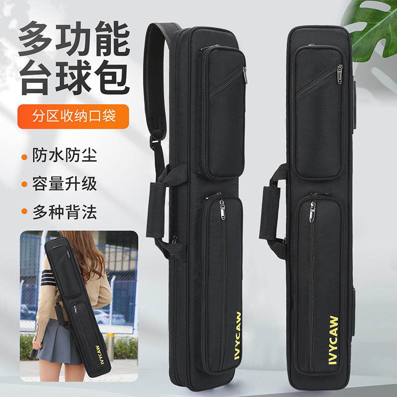 IVYCAW台球杆包7孔防水牛津布便捷装取式台球杆手提包大头杆包袋