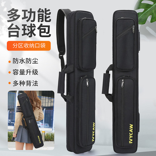 IVYCAW7孔防水牛津布杆包