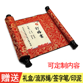 订婚书保证书请柬婚庆卷轴个性 定制爱情结婚礼物圣旨创意生日礼品