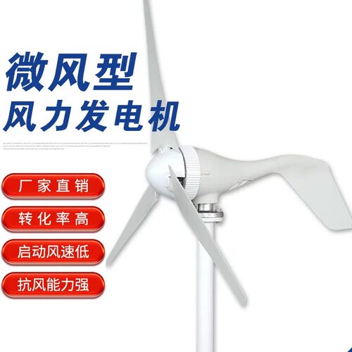 S2型300W水平轴微风启动小型风力发电机风光互补路灯离网照明家用