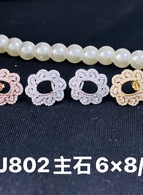 925银镀白金玫瑰金镶嵌空托耳钉