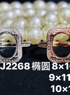 镶嵌戒指空托925银镀白金玫瑰金