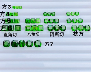 天然森林绿透辉石裸石戒面正方枕方阿斯切3MM-7MM全尺寸镶嵌配石