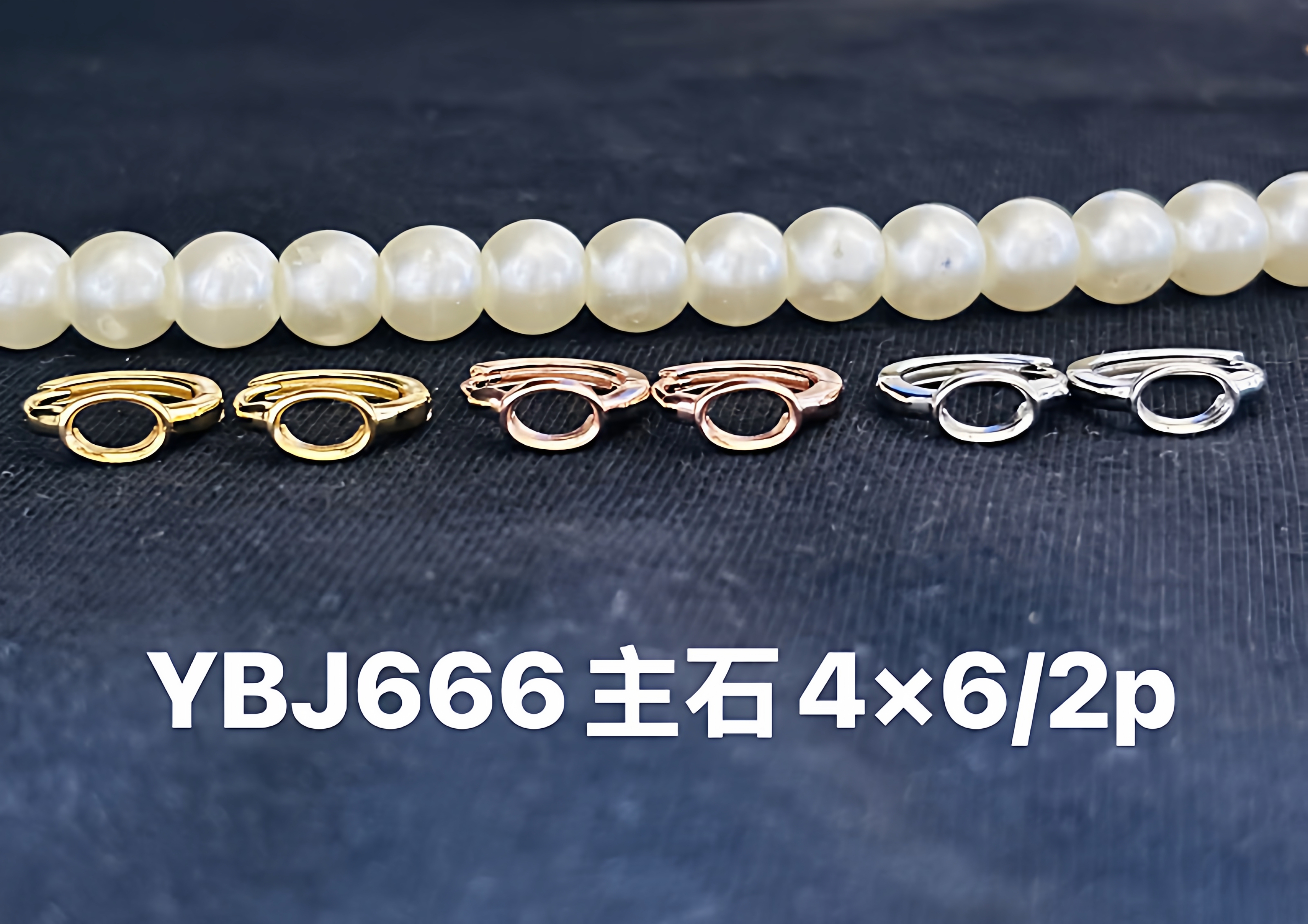 925银镀白黄金玫瑰金镶嵌空托