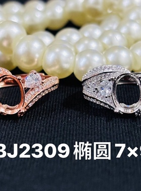 镶嵌空托925银镀白金玫瑰金