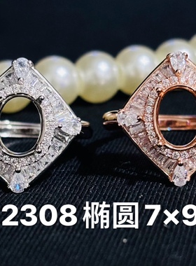 空托戒指925银镀白金玫瑰金