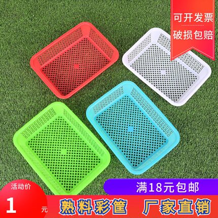 塑料篮子长方形洗菜篮麻辣烫篮水果篮玩具塑料筐果蔬筛沥水收纳筐