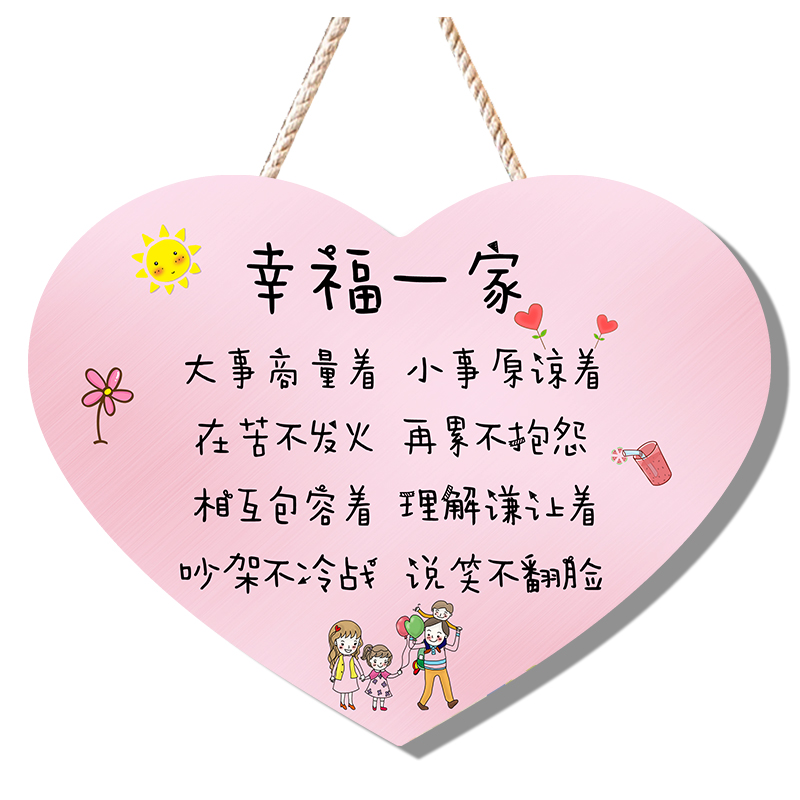 创意欢迎回家装饰挂牌可爱家用房间门牌家居牌温馨提示牌爱心挂件