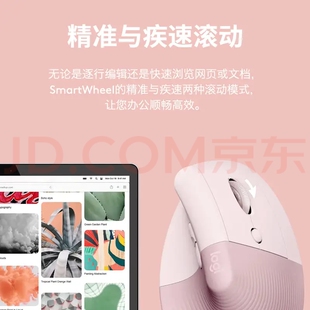 罗技Lift垂直鼠标无线办公人体工学防滑精准疾速滚动10m