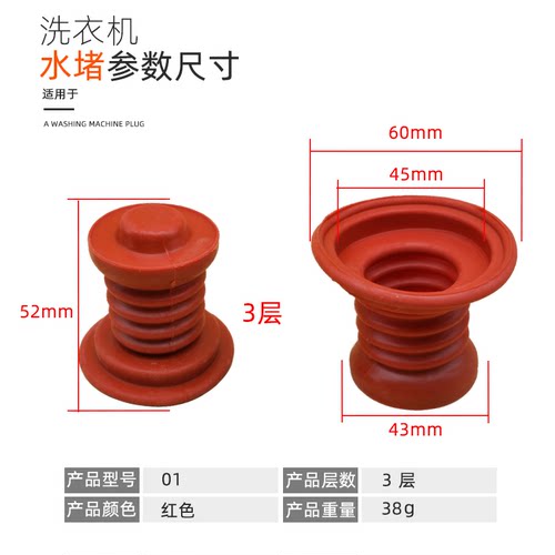 适配松下申花双筒半自动洗衣机水堵皮堵密封垫水封排水阀芯配件