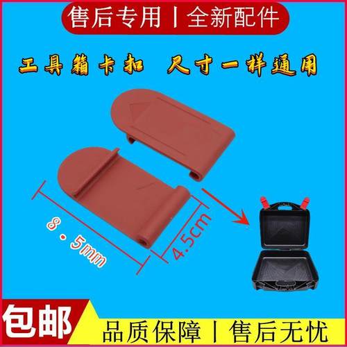 电焊机五金工具箱 便携式200迷你款电焊机塑料箱 工具收纳箱卡扣