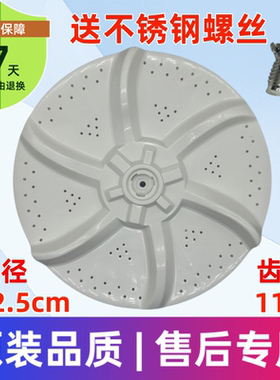 适用美的洗衣机波轮盘转盘轮MB65-eco11W MB65-1000H MB65-V2010H